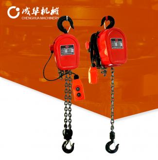 成華DHS環(huán)鏈電動葫蘆1t2t3t5t噸固定掛鉤式多功能提升機(jī)起重吊機(jī)